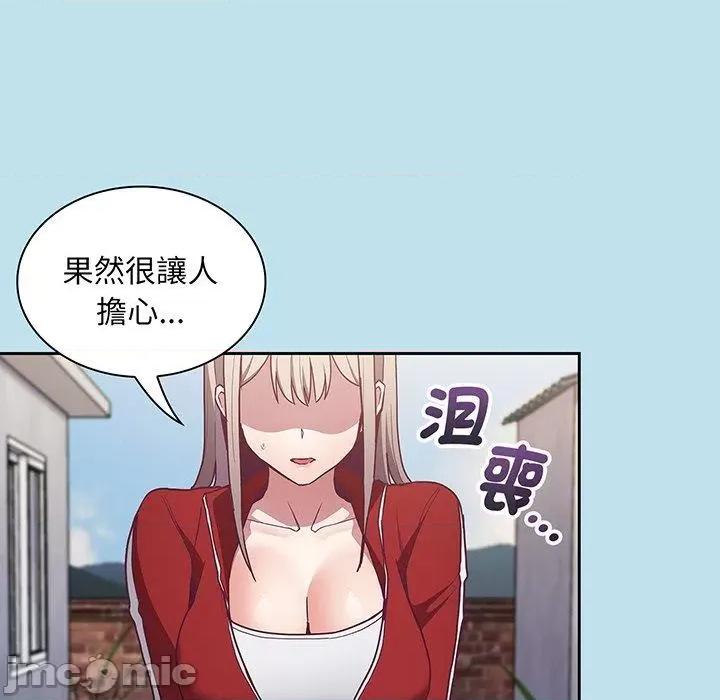 不请自来的未婚妻 陌生的未婚妻-第 45 话 第49页