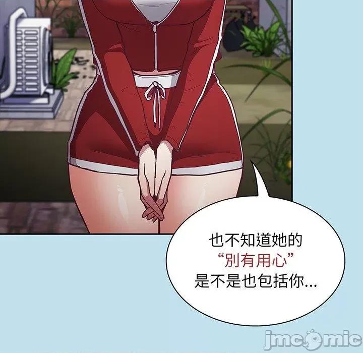 不请自来的未婚妻 陌生的未婚妻-第 45 话 第50页