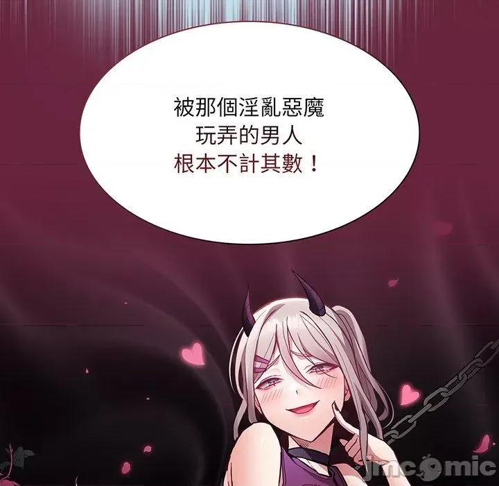 不请自来的未婚妻 陌生的未婚妻-第 45 话 第53页