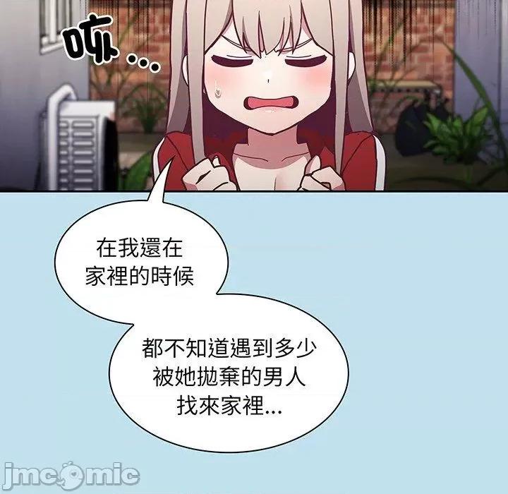 不请自来的未婚妻 陌生的未婚妻-第 45 话 第55页
