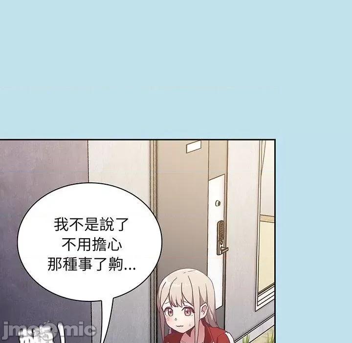 不请自来的未婚妻 陌生的未婚妻-第 45 话 第56页