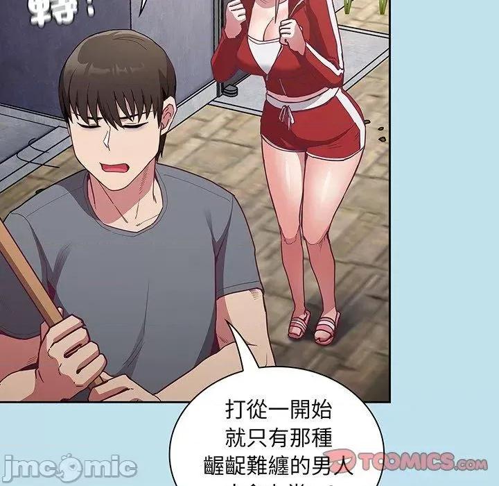 不请自来的未婚妻 陌生的未婚妻-第 45 话 第57页