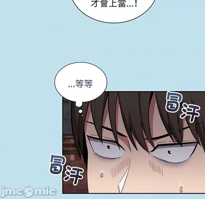 不请自来的未婚妻 陌生的未婚妻-第 45 话 第58页