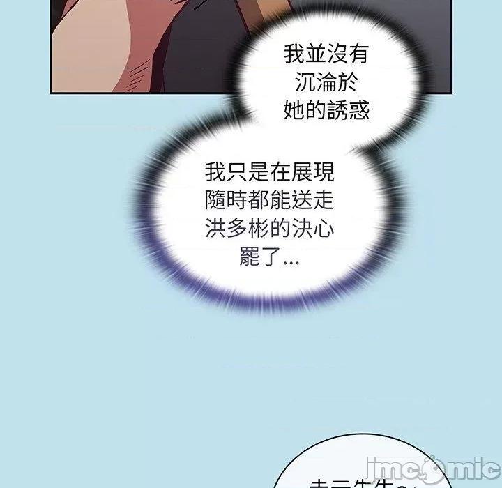 不请自来的未婚妻 陌生的未婚妻-第 45 话 第61页