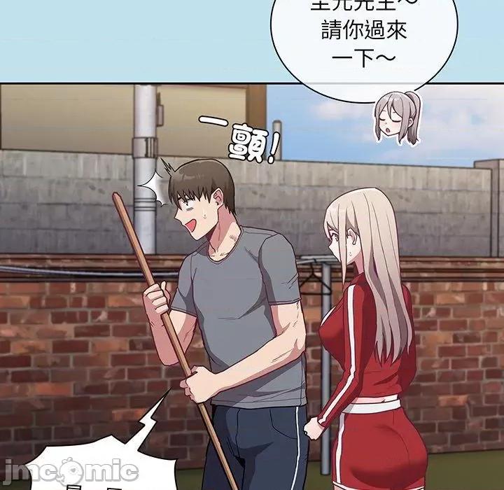 不请自来的未婚妻 陌生的未婚妻-第 45 话 第62页