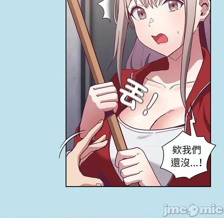 不请自来的未婚妻 陌生的未婚妻-第 45 话 第64页