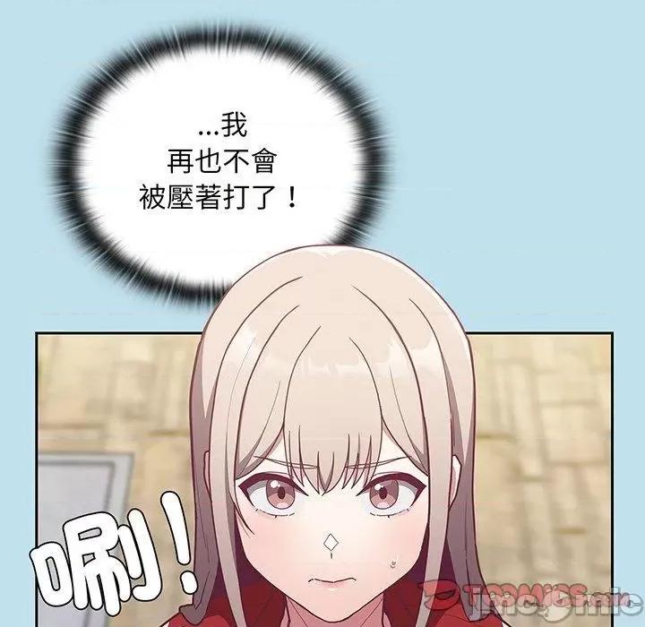 不请自来的未婚妻 陌生的未婚妻-第 45 话 第69页