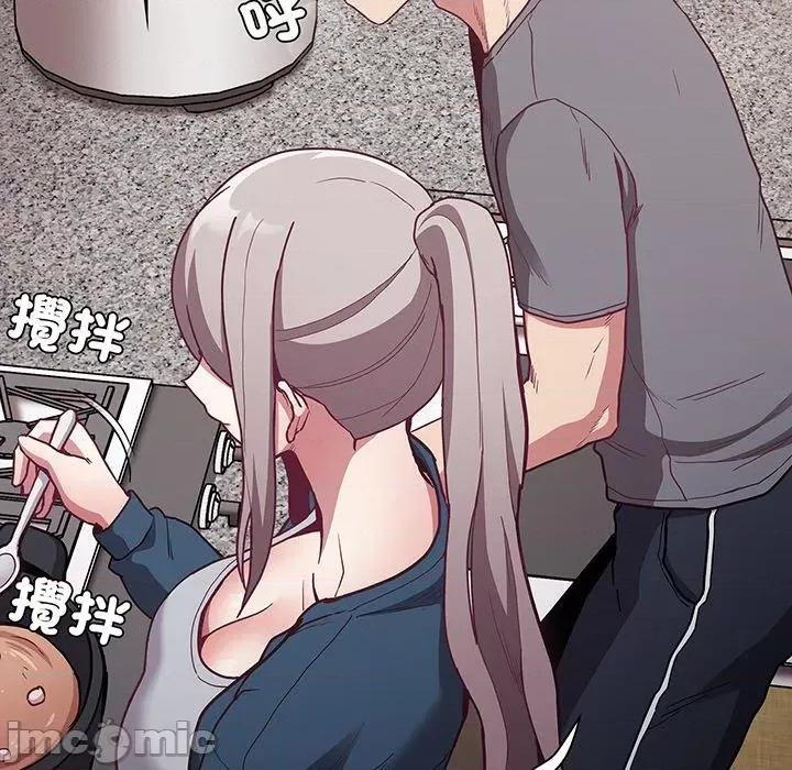 不请自来的未婚妻 陌生的未婚妻-第 45 话 第73页