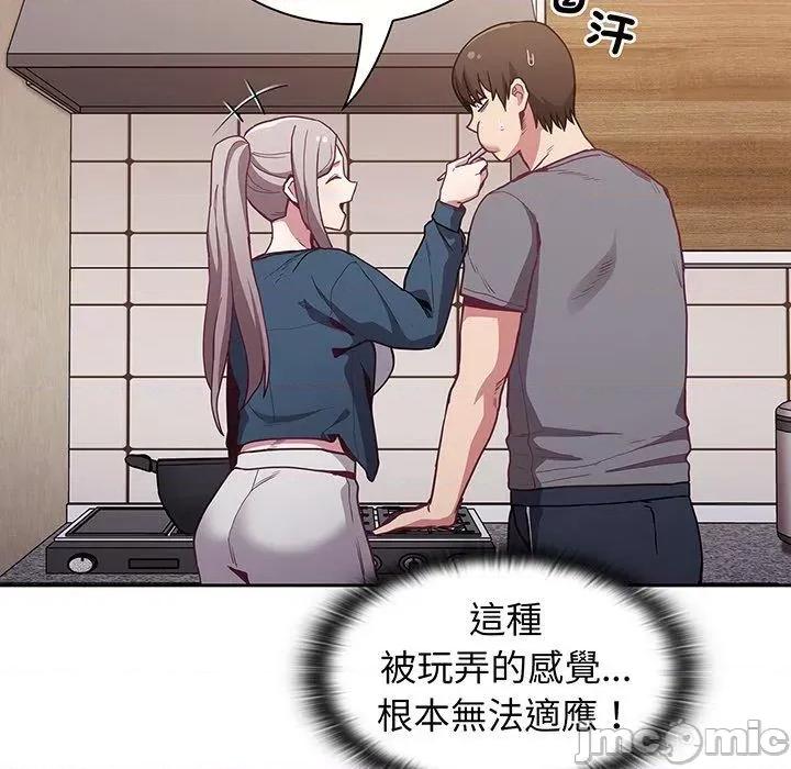不请自来的未婚妻 陌生的未婚妻-第 45 话 第77页
