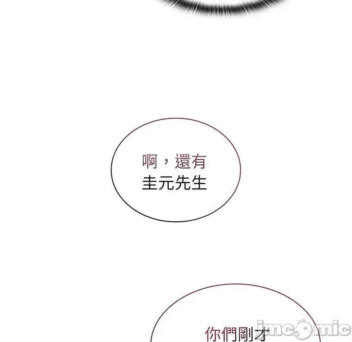 不请自来的未婚妻 陌生的未婚妻-第 45 话 第78页