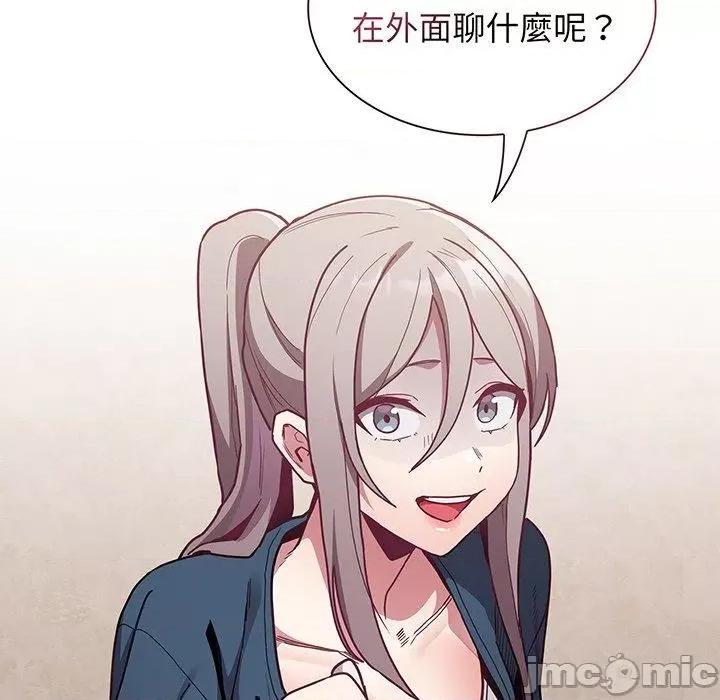 不请自来的未婚妻 陌生的未婚妻-第 45 话 第79页