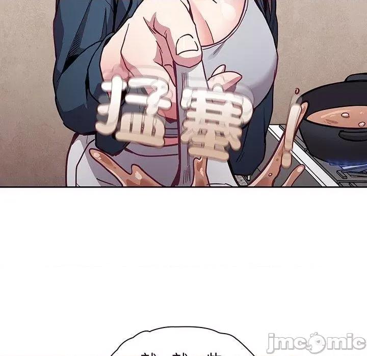 不请自来的未婚妻 陌生的未婚妻-第 45 话 第80页