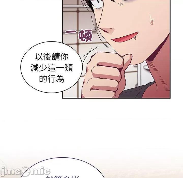 不请自来的未婚妻 陌生的未婚妻-第 45 话 第83页