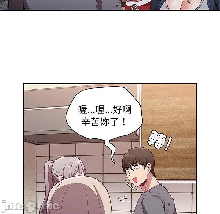 不请自来的未婚妻 陌生的未婚妻-第 45 话 第91页
