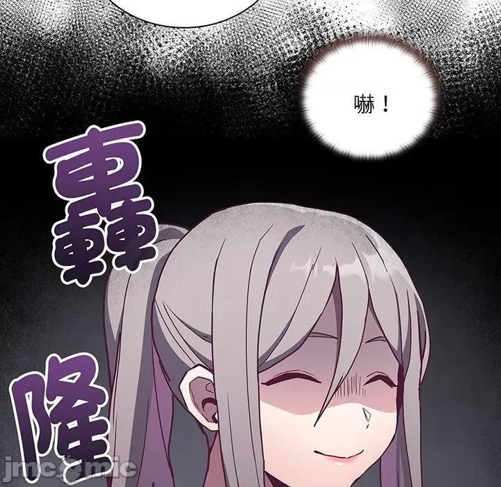 不请自来的未婚妻 陌生的未婚妻-第 45 话 第94页