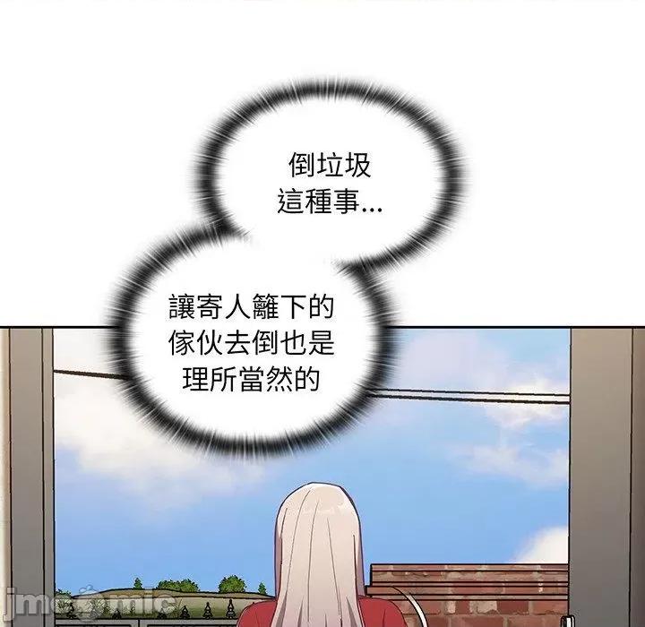 不请自来的未婚妻 陌生的未婚妻-第 45 话 第102页