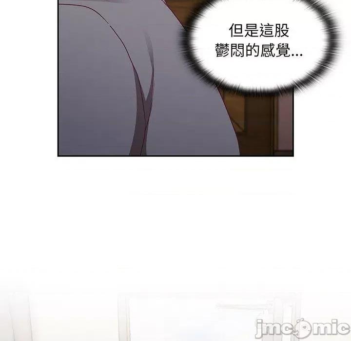 不请自来的未婚妻 陌生的未婚妻-第 45 话 第106页