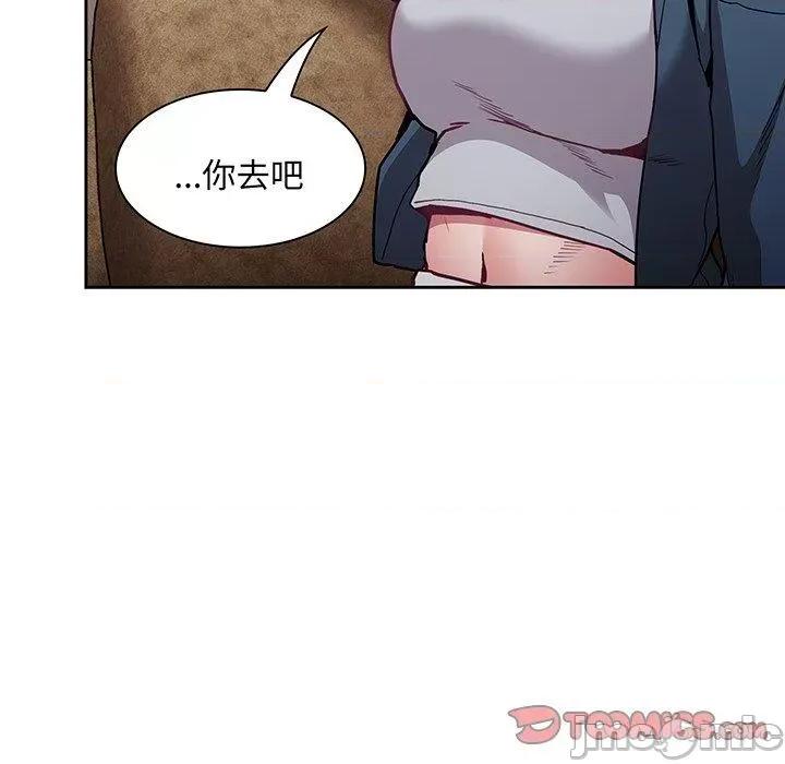 不请自来的未婚妻 陌生的未婚妻-第 45 话 第111页