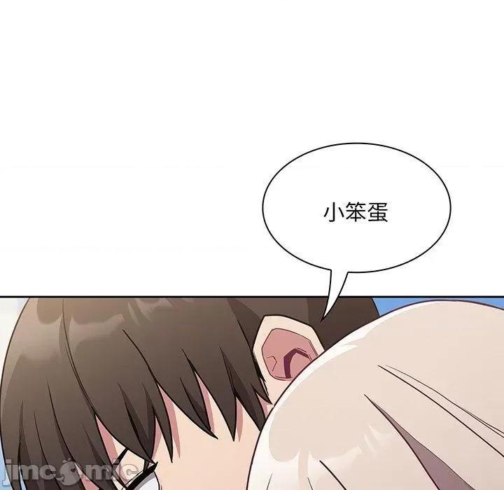 不请自来的未婚妻 陌生的未婚妻-第 45 话 第113页