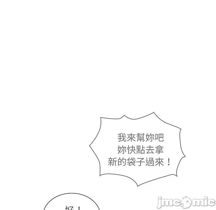 不请自来的未婚妻 陌生的未婚妻-第 45 话 第115页