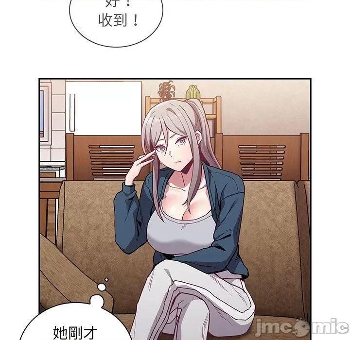 不请自来的未婚妻 陌生的未婚妻-第 45 话 第116页