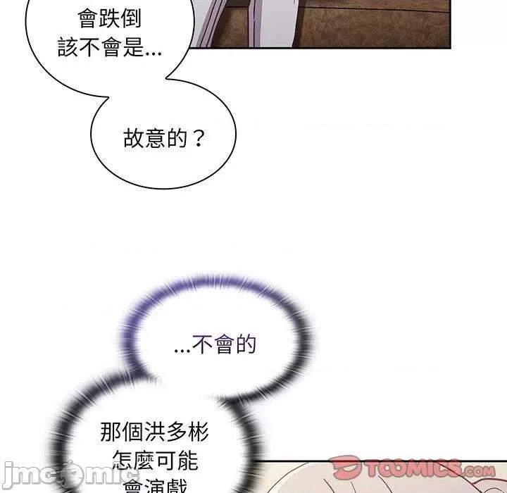 不请自来的未婚妻 陌生的未婚妻-第 45 话 第117页