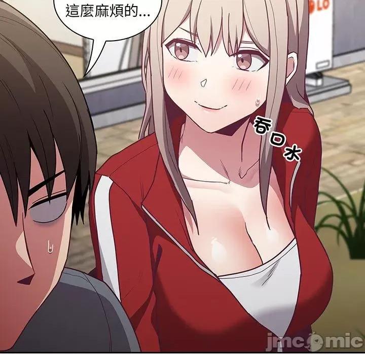 不请自来的未婚妻 陌生的未婚妻-第 45 话 第120页