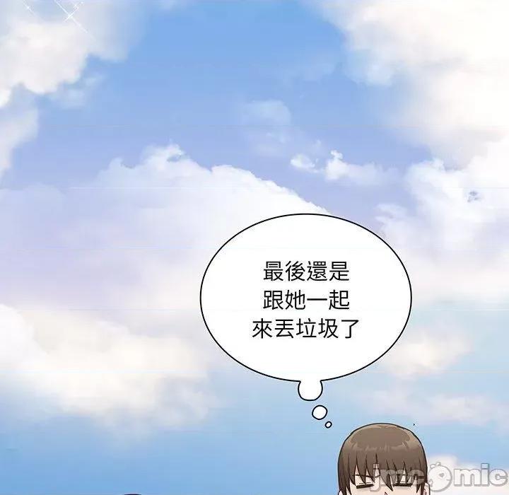 不请自来的未婚妻 陌生的未婚妻-第 45 话 第124页