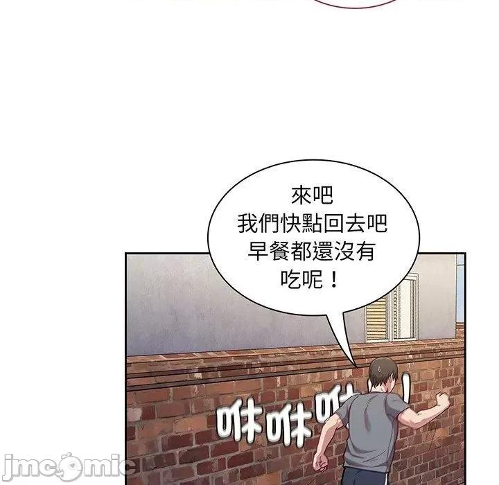 不请自来的未婚妻 陌生的未婚妻-第 45 话 第126页
