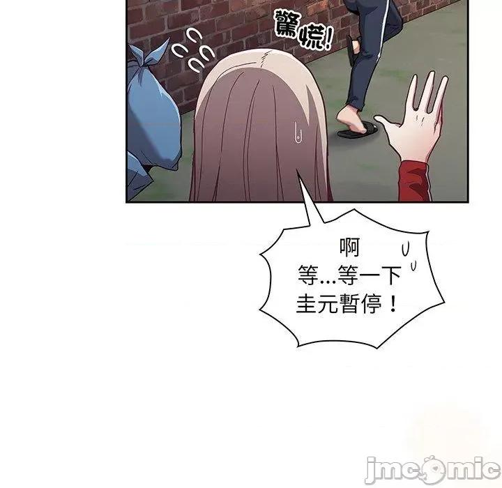 不请自来的未婚妻 陌生的未婚妻-第 45 话 第127页
