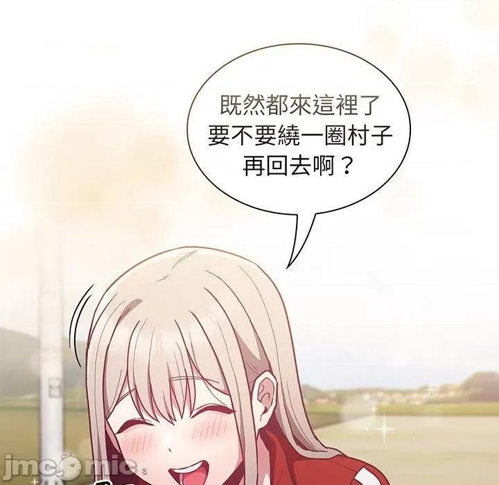 不请自来的未婚妻 陌生的未婚妻-第 45 话 第128页