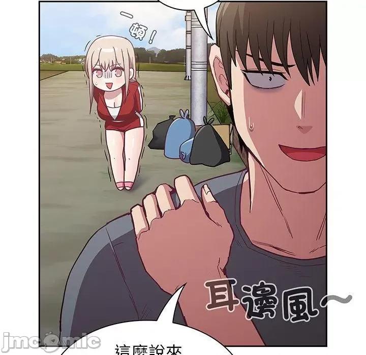 不请自来的未婚妻 陌生的未婚妻-第 45 话 第131页