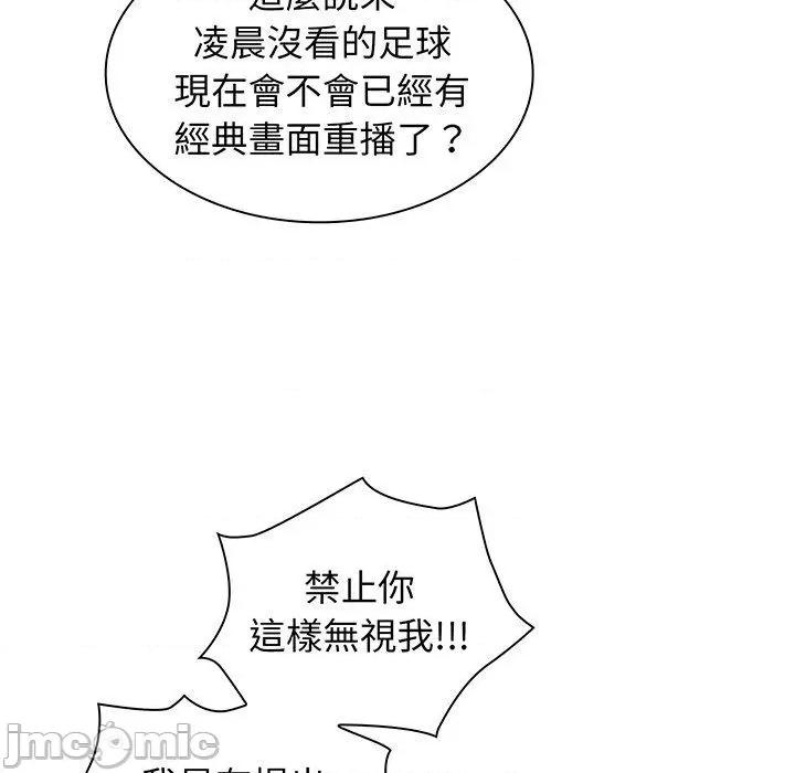 不请自来的未婚妻 陌生的未婚妻-第 45 话 第132页