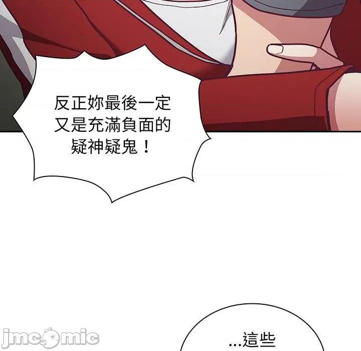 不请自来的未婚妻 陌生的未婚妻-第 45 话 第136页