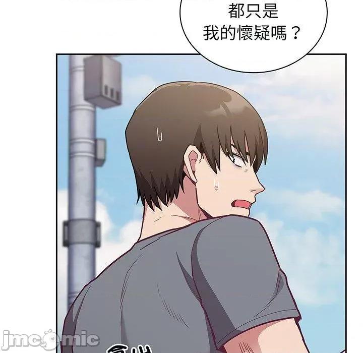 不请自来的未婚妻 陌生的未婚妻-第 45 话 第137页