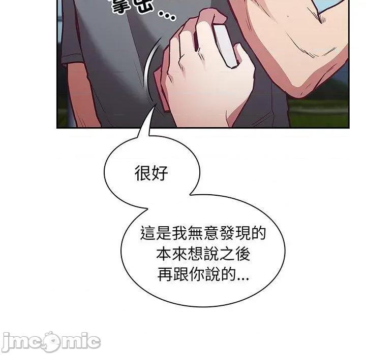 不请自来的未婚妻 陌生的未婚妻-第 45 话 第138页
