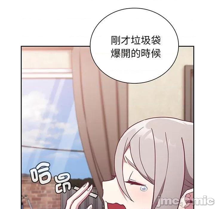 不请自来的未婚妻 陌生的未婚妻-第 45 话 第139页
