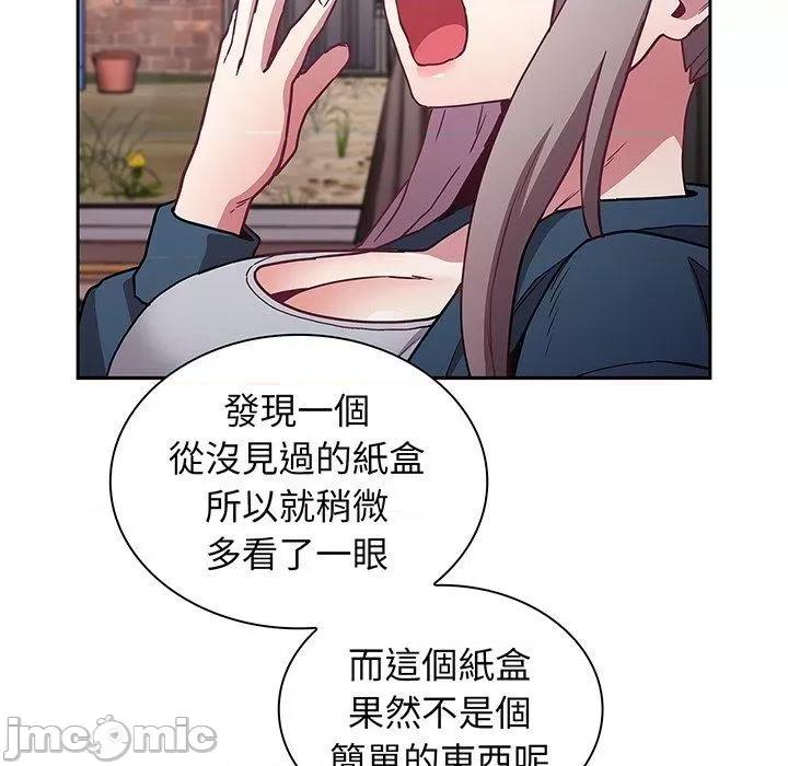 不请自来的未婚妻 陌生的未婚妻-第 45 话 第140页