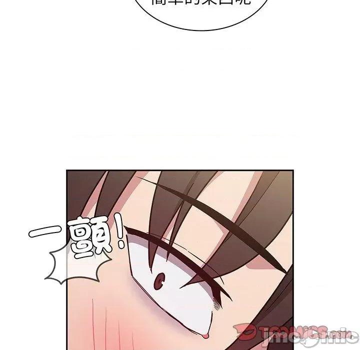 不请自来的未婚妻 陌生的未婚妻-第 45 话 第141页