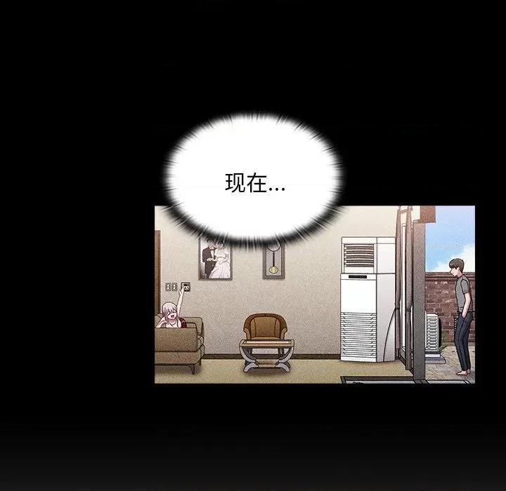 不请自来的未婚妻 不请自来的未婚妻第 46 话 第101页
