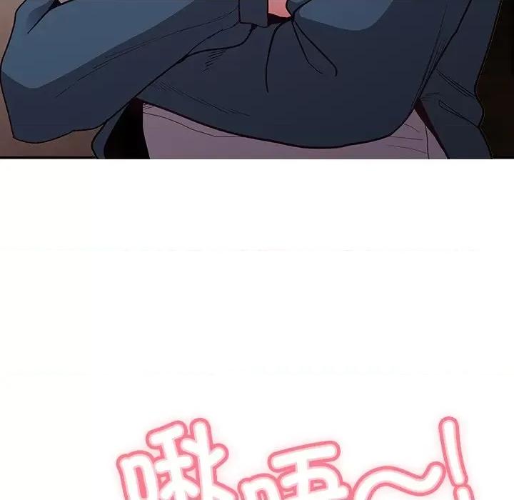 不请自来的未婚妻 不请自来的未婚妻第 46 话 第109页