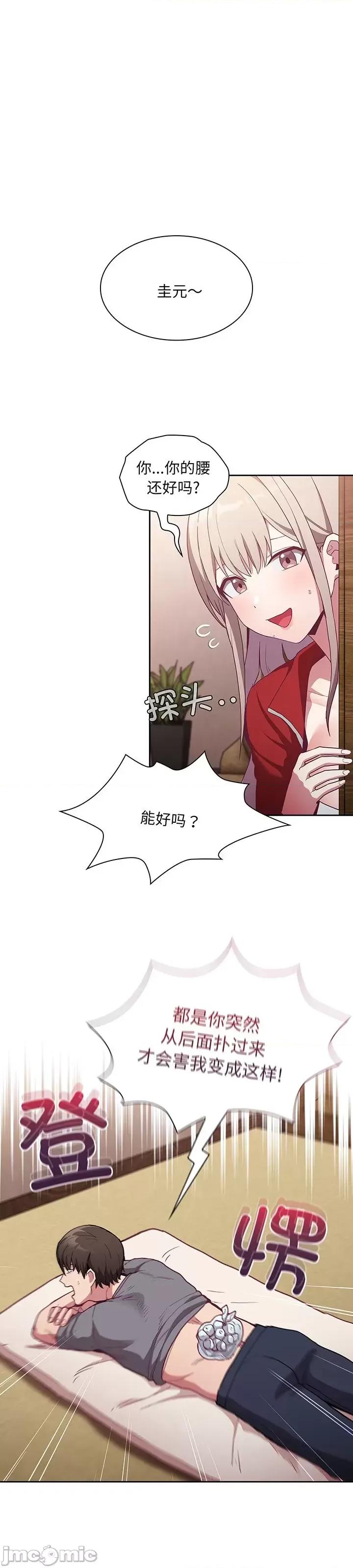不请自来的未婚妻 不请自来的未婚妻_第47话 第1页
