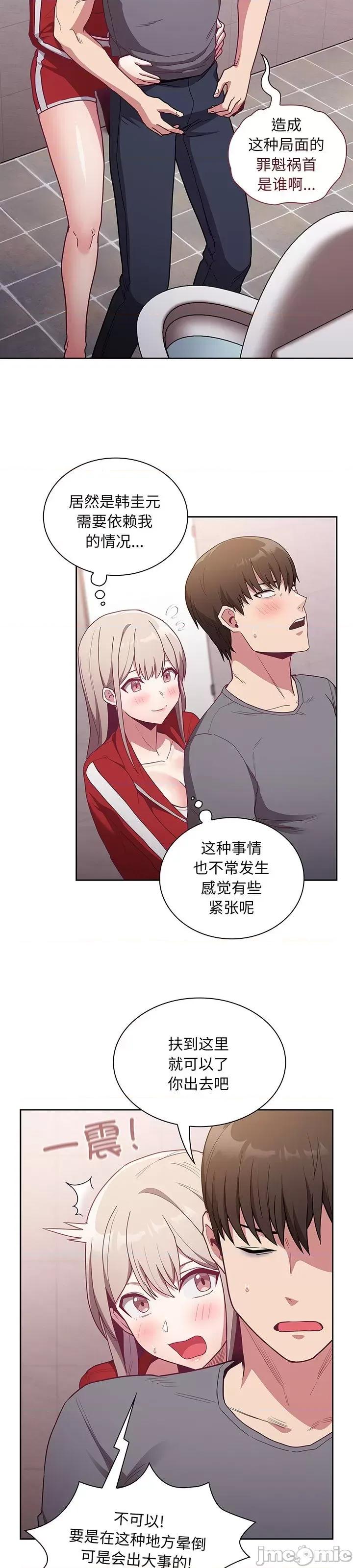 不请自来的未婚妻 不请自来的未婚妻_第47话 第10页