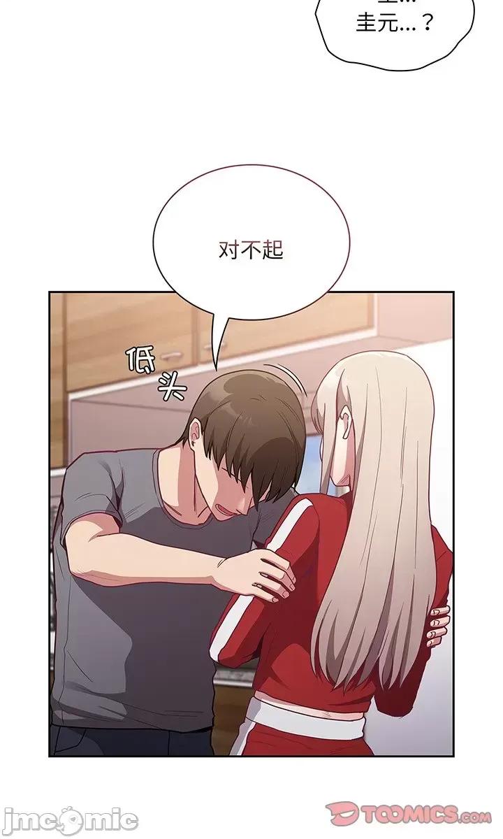不请自来的未婚妻 不请自来的未婚妻_第47话 第20页