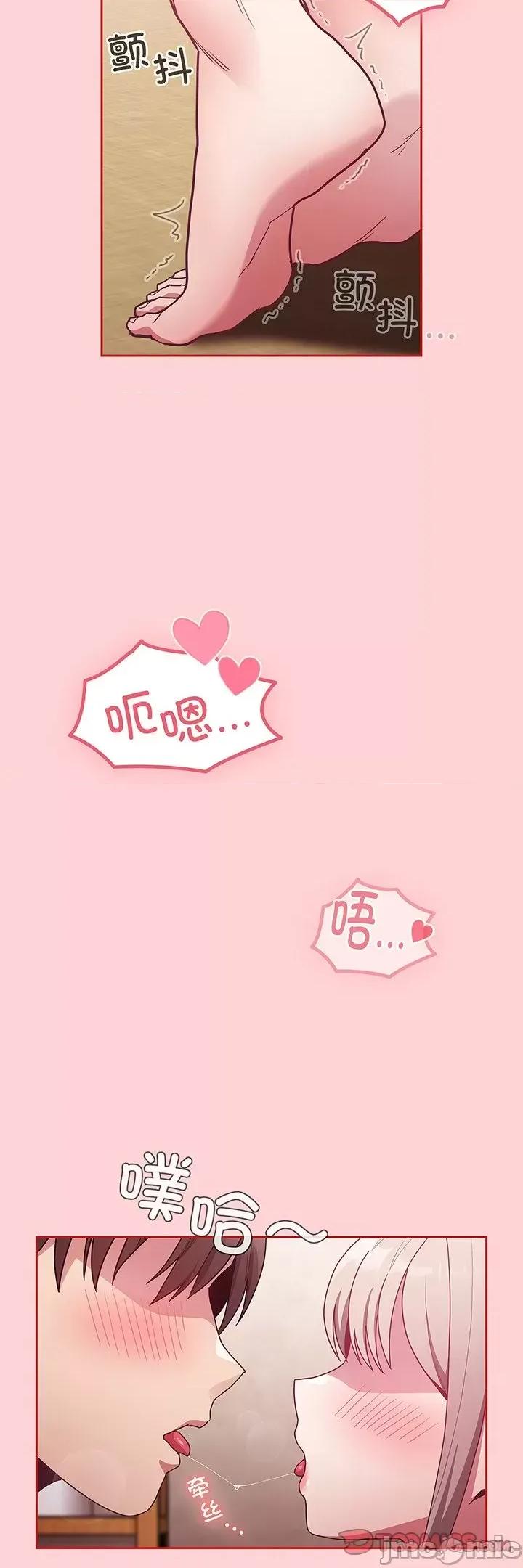 不请自来的未婚妻 不请自来的未婚妻_第47话 第32页