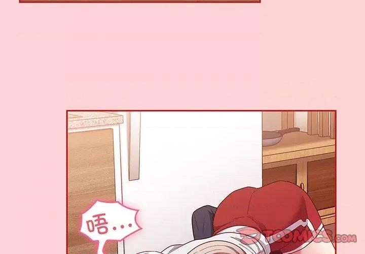不请自来的未婚妻 不请自来的未婚妻第 48 话 第3页