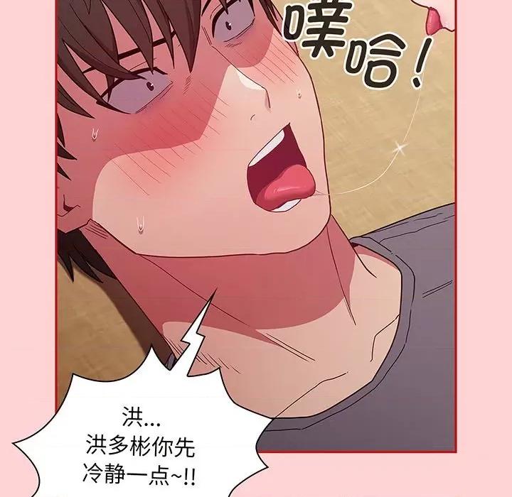 不请自来的未婚妻 不请自来的未婚妻第 48 话 第6页
