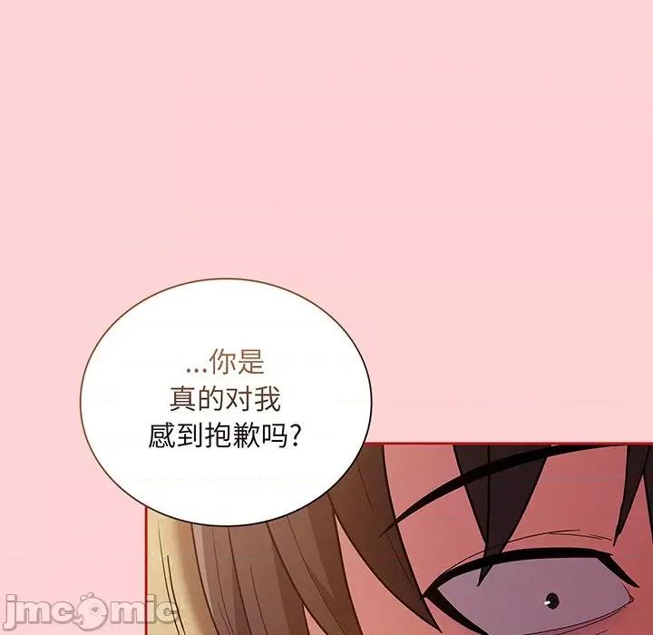 不请自来的未婚妻 不请自来的未婚妻第 48 话 第10页