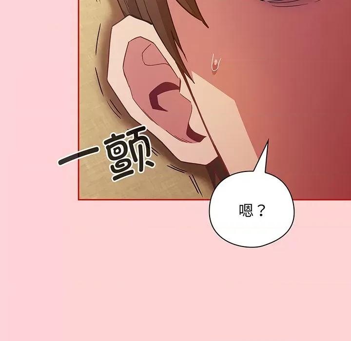 不请自来的未婚妻 不请自来的未婚妻第 48 话 第11页