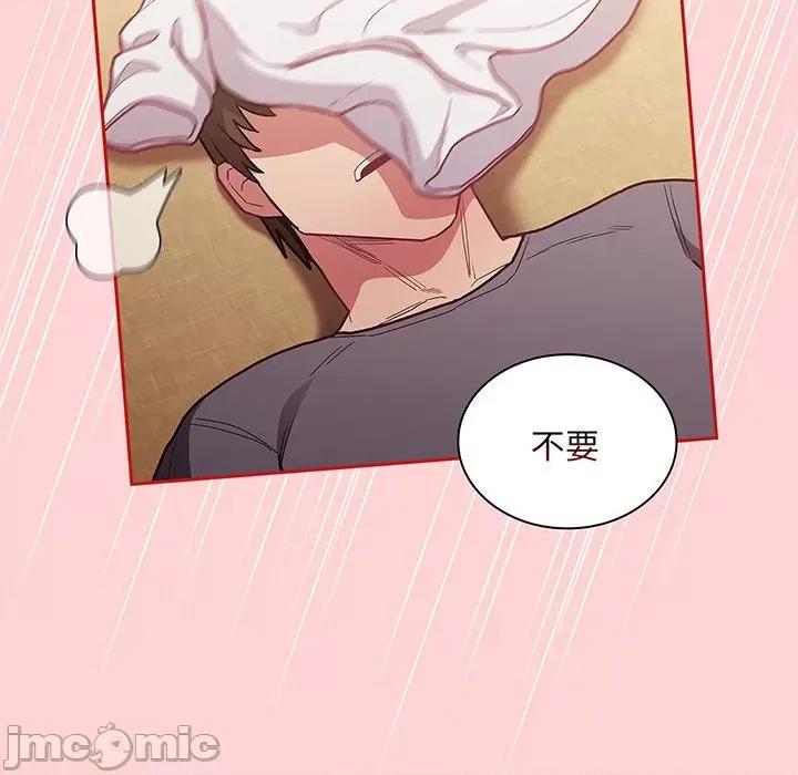 不请自来的未婚妻 不请自来的未婚妻第 48 话 第15页